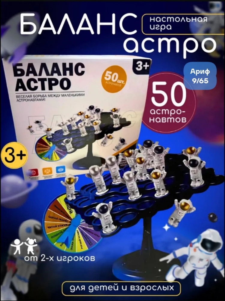 настольная игра купить в Интернет-магазине Садовод База - цена 249 руб Садовод интернет-каталог