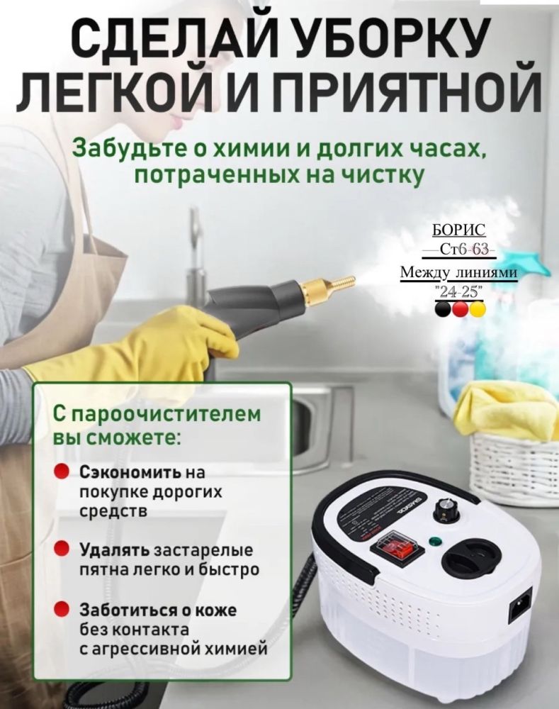 Пароочиститель парогенератор многофункциональный для дома купить в Интернет-магазине Садовод База - цена 1800 руб Садовод интернет-каталог
