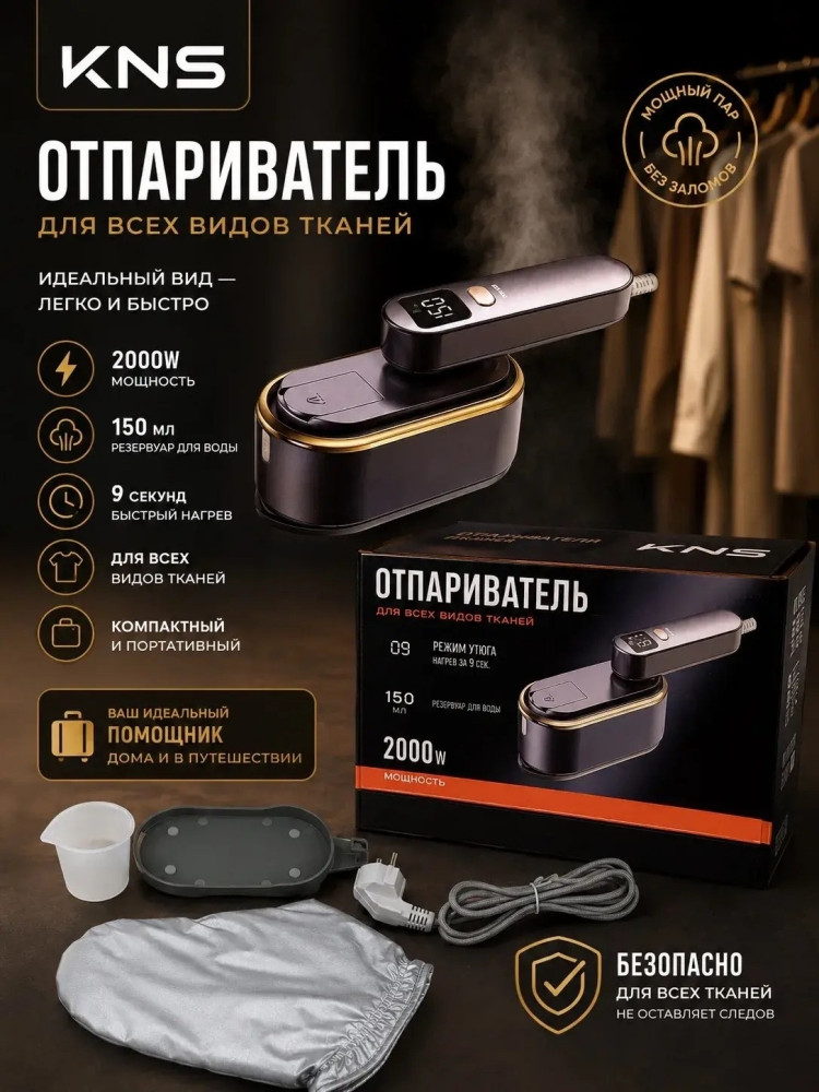 Ручной отпариватель купить в Интернет-магазине Садовод База - цена 800 руб Садовод интернет-каталог