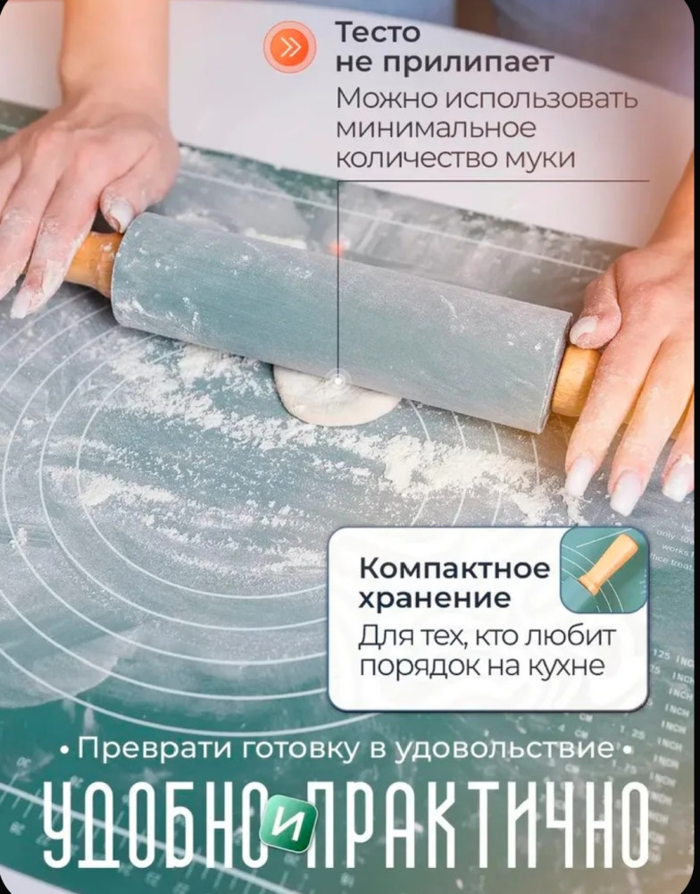 Скалка для теста силиконовая с ковриком размер купить в Интернет-магазине Садовод База - цена 500 руб Садовод интернет-каталог