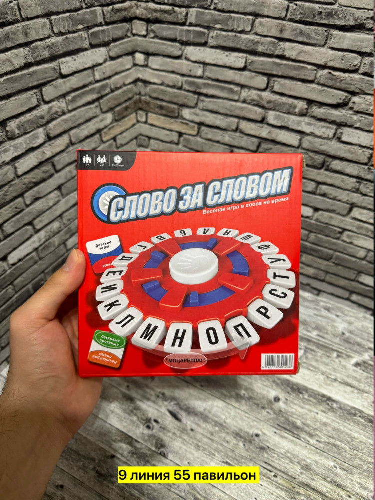 Настольная игра купить в Интернет-магазине Садовод База - цена 350 руб Садовод интернет-каталог