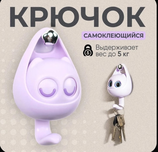 Кухонный крючок САДОВОД официальный интернет-каталог
