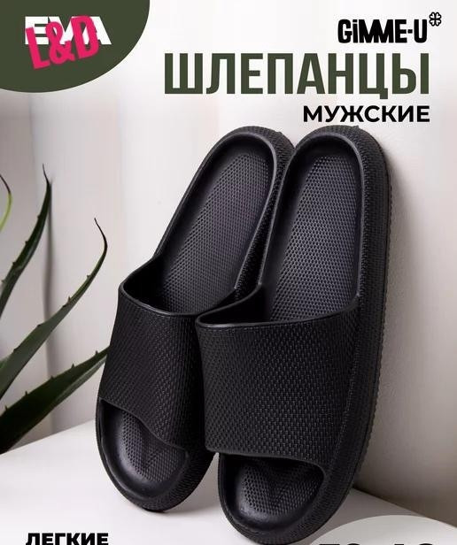 Тапки купить в Интернет-магазине Садовод База - цена 400 руб Садовод интернет-каталог