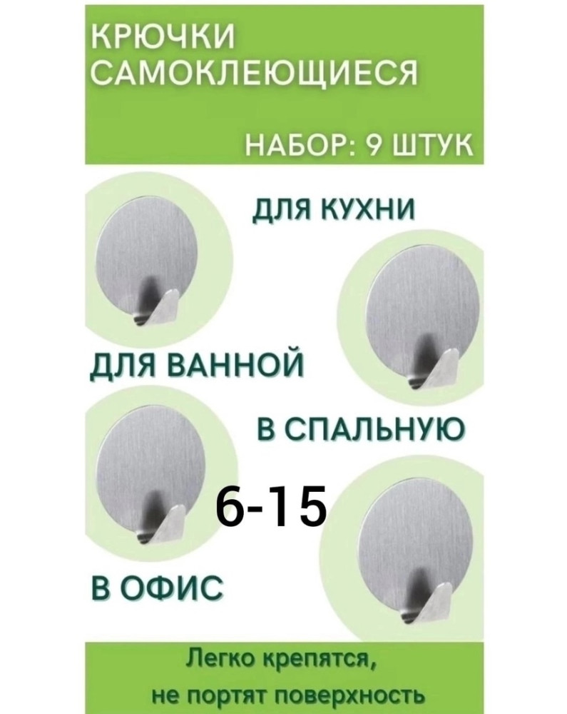 Набор крючков купить в Интернет-магазине Садовод База - цена 50 руб Садовод интернет-каталог