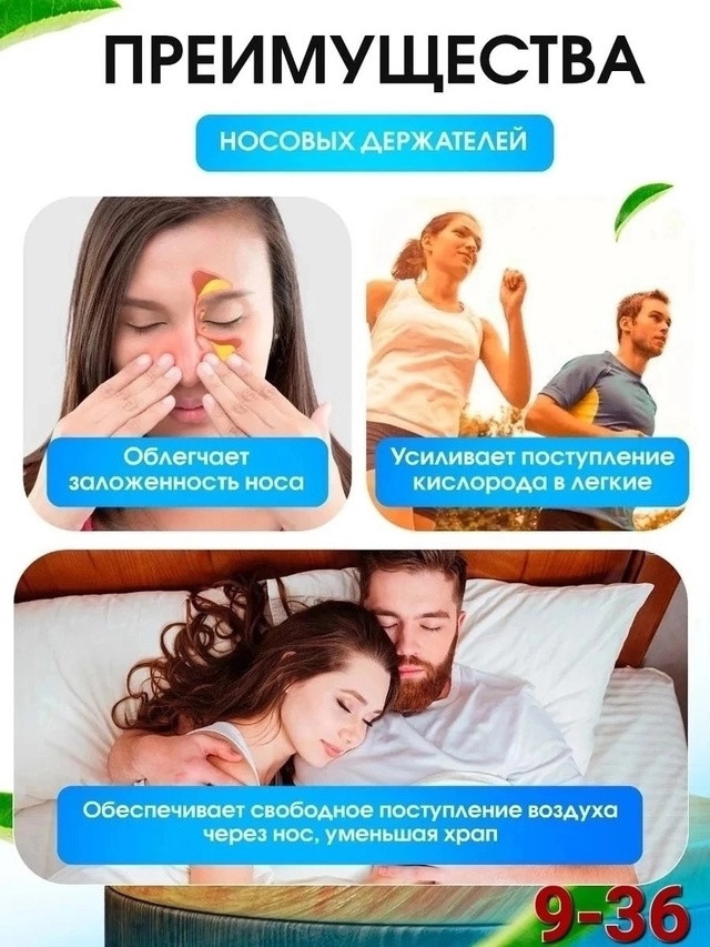 Расширитель для носа купить в Интернет-магазине Садовод База - цена 170 руб Садовод интернет-каталог