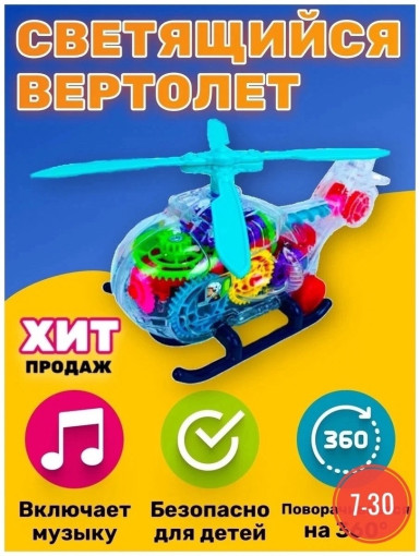 Вертолет САДОВОД официальный интернет-каталог