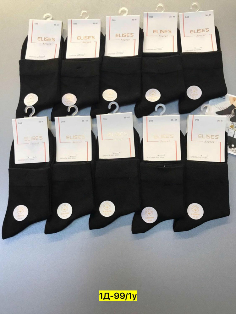 Носки черные купить в Интернет-магазине Садовод База - цена 400 руб Садовод интернет-каталог