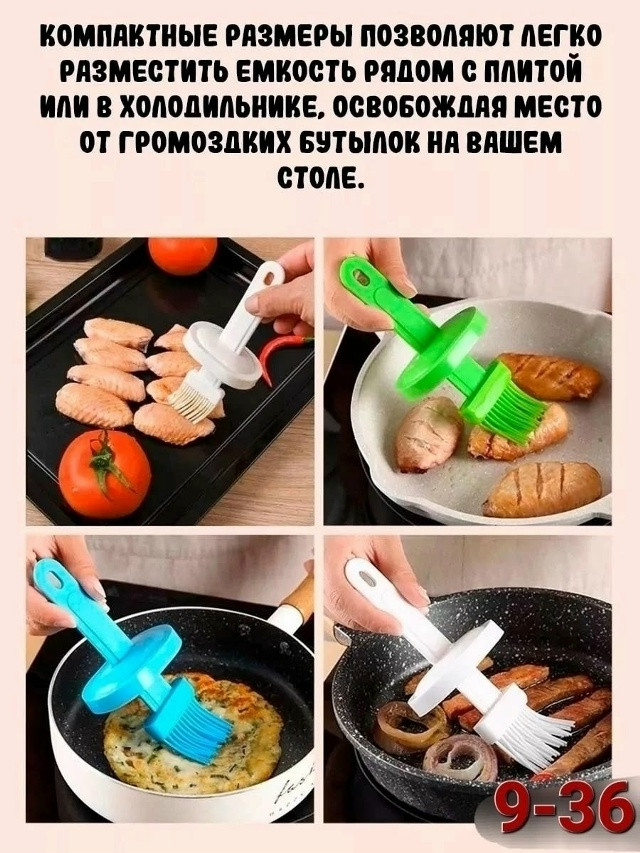 Кисть кулинарная купить в Интернет-магазине Садовод База - цена 100 руб Садовод интернет-каталог