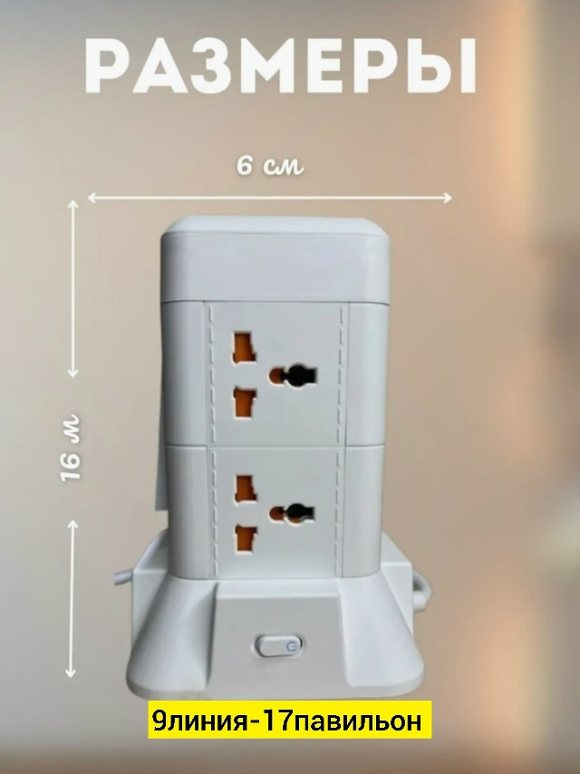 Удлинитель с USB купить в Интернет-магазине Садовод База - цена 950 руб Садовод интернет-каталог