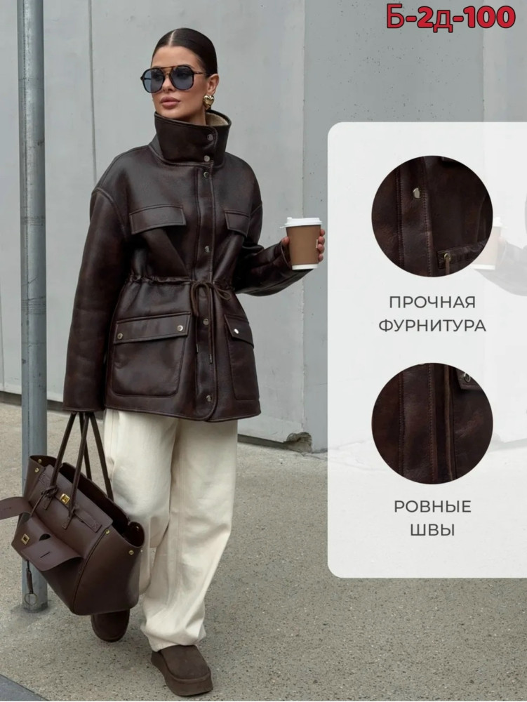 Дубленка купить в Интернет-магазине Садовод База - цена 3100 руб Садовод интернет-каталог