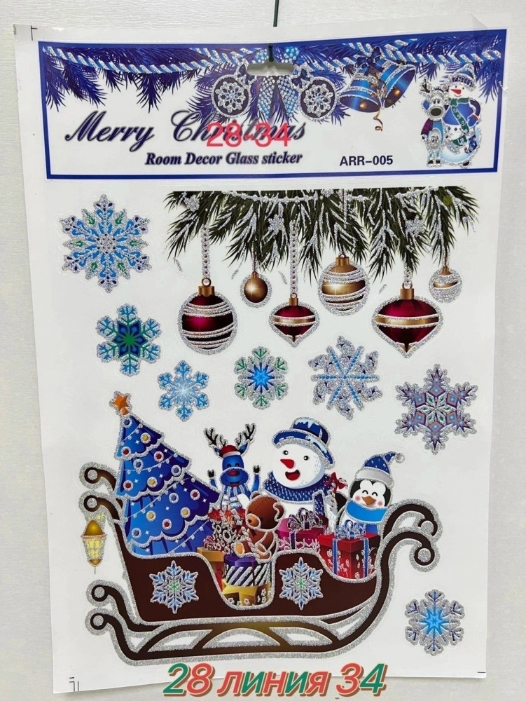 Новогодние наклейки на окна купить в Интернет-магазине Садовод База - цена 480 руб Садовод интернет-каталог