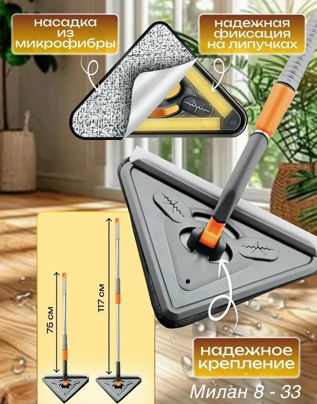 Швабра треугольная купить в Интернет-магазине Садовод База - цена 199 руб Садовод интернет-каталог