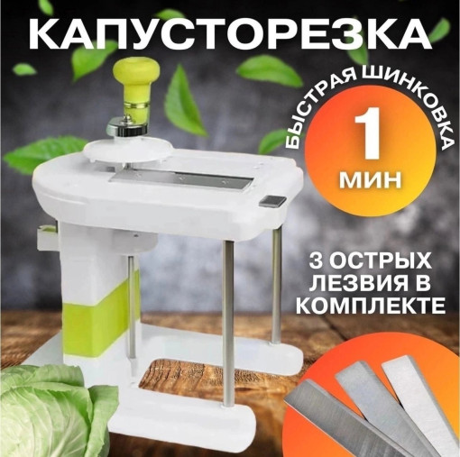 Шинковка для овощей САДОВОД официальный интернет-каталог