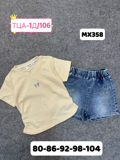 костюм САДОВОД официальный интернет-каталог