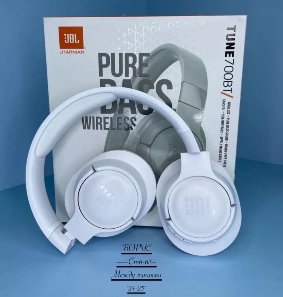 Беспроводные наушники TuneJBL 700BT Bluetooth купить в Интернет-магазине Садовод База - цена 550 руб Садовод интернет-каталог