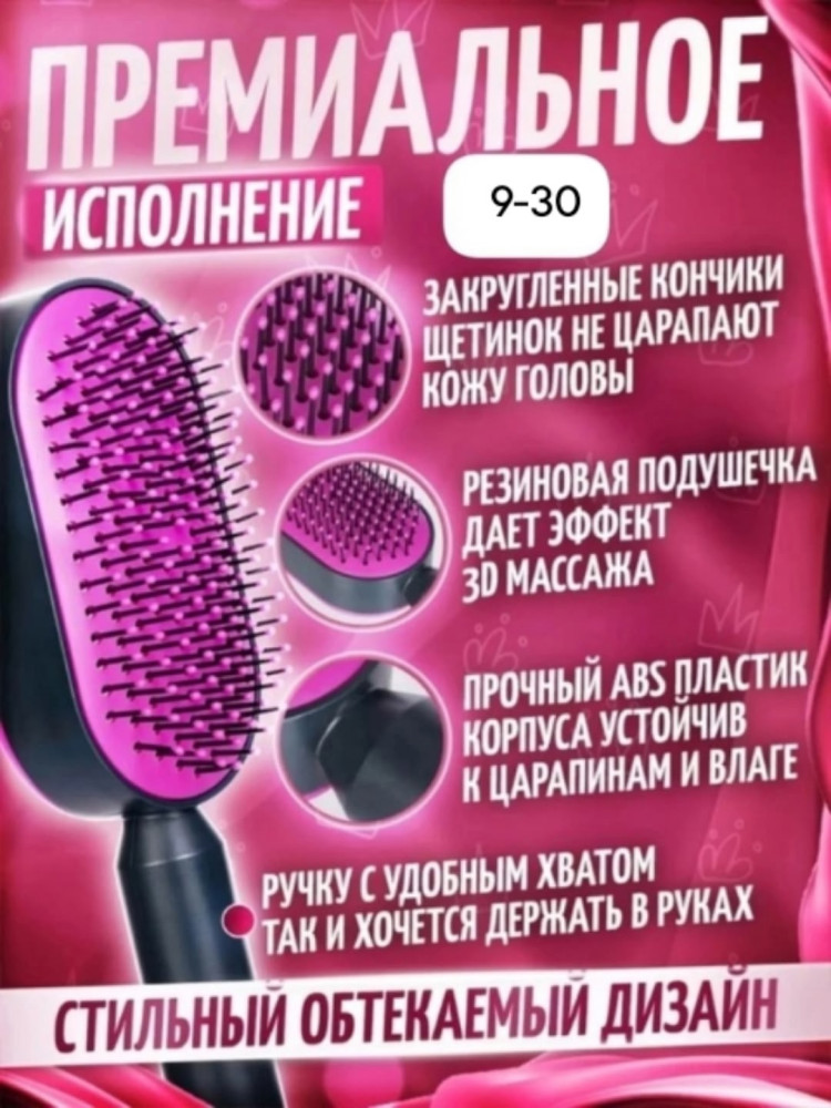 Расческа купить в Интернет-магазине Садовод База - цена 199 руб Садовод интернет-каталог