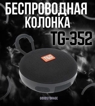 колонка купить в Интернет-магазине Садовод База - цена 499 руб Садовод интернет-каталог