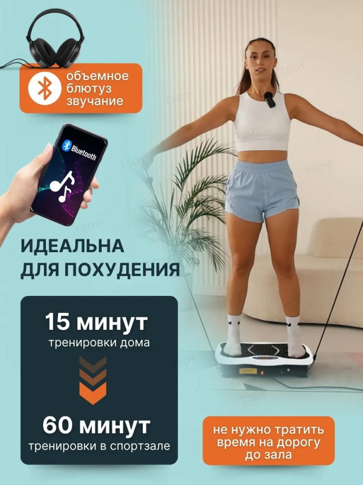 виброплатформа купить в Интернет-магазине Садовод База - цена 3300 руб Садовод интернет-каталог