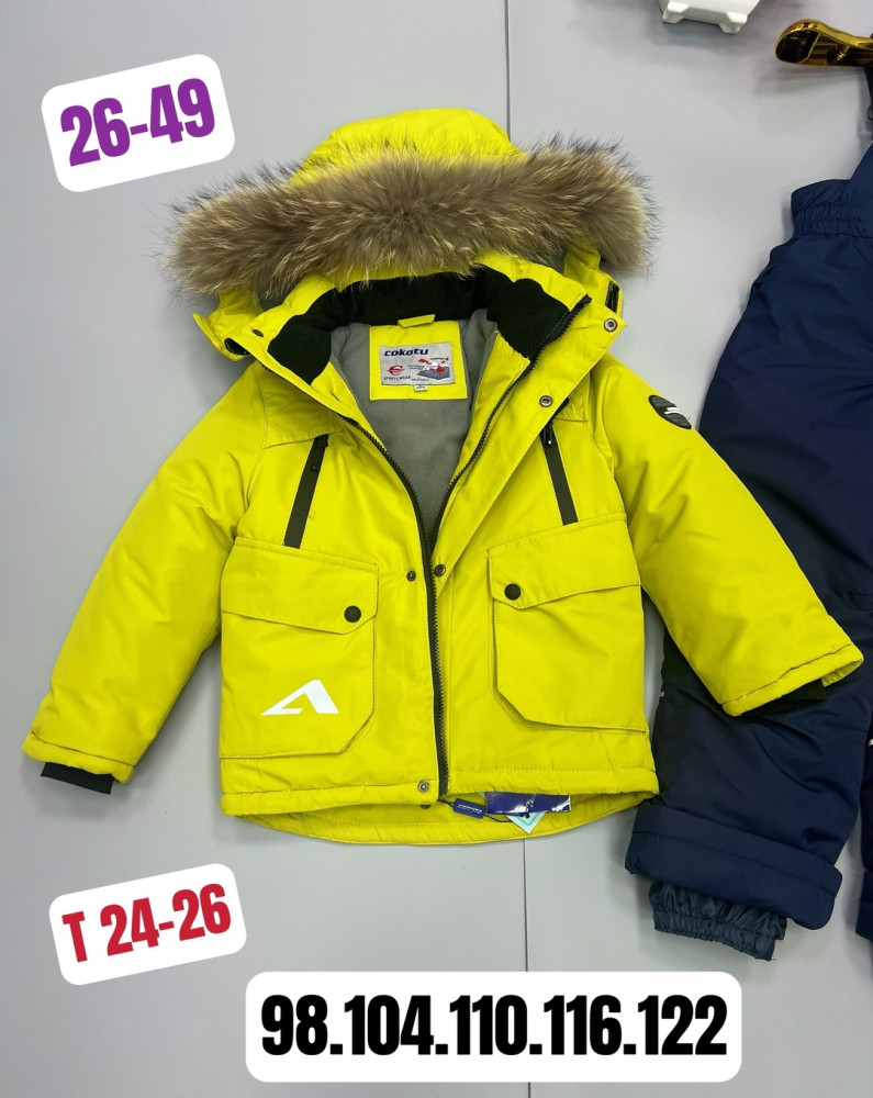 Детский костюм желтый купить в Интернет-магазине Садовод База - цена 2850 руб Садовод интернет-каталог