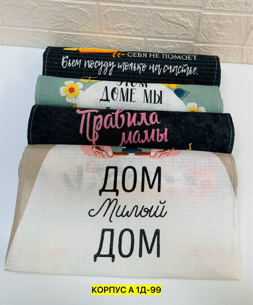 Полотенце разноцветный купить в Интернет-магазине Садовод База - цена 350 руб Садовод интернет-каталог