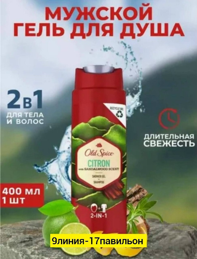 Шампунь купить в Интернет-магазине Садовод База - цена 200 руб Садовод интернет-каталог