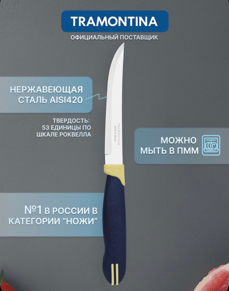 нож купить в Интернет-магазине Садовод База - цена 100 руб Садовод интернет-каталог