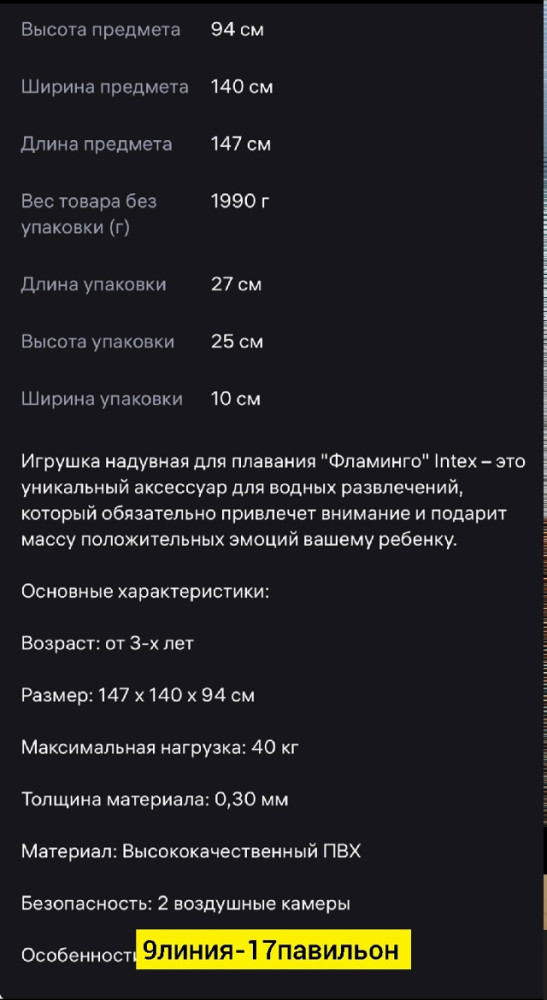 надувной матрас фламинго купить в Интернет-магазине Садовод База - цена 1200 руб Садовод интернет-каталог