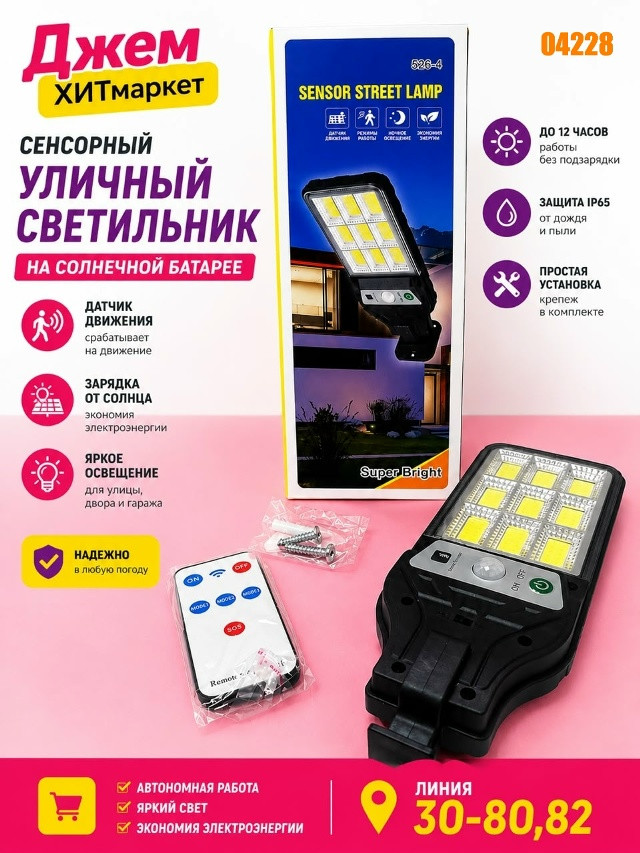 Уличный фонарь купить в Интернет-магазине Садовод База - цена 300 руб Садовод интернет-каталог