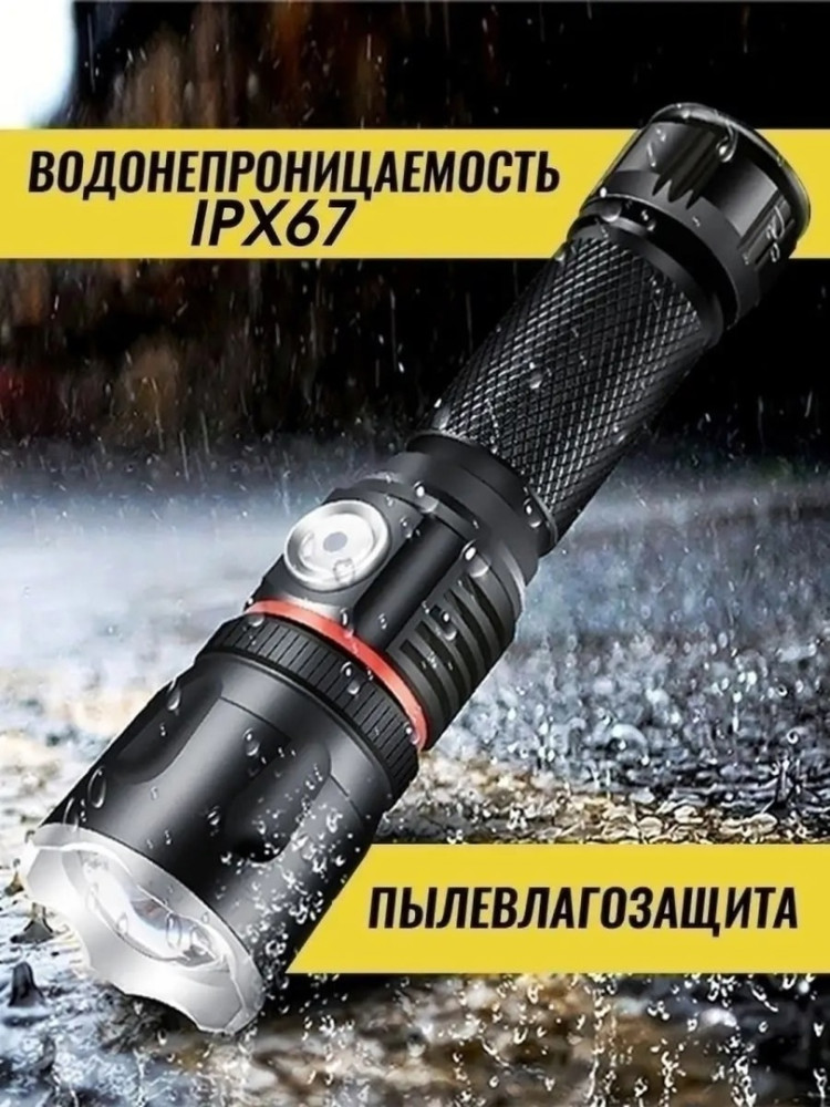 Мощный светодиодный фонарь купить в Интернет-магазине Садовод База - цена 599 руб Садовод интернет-каталог