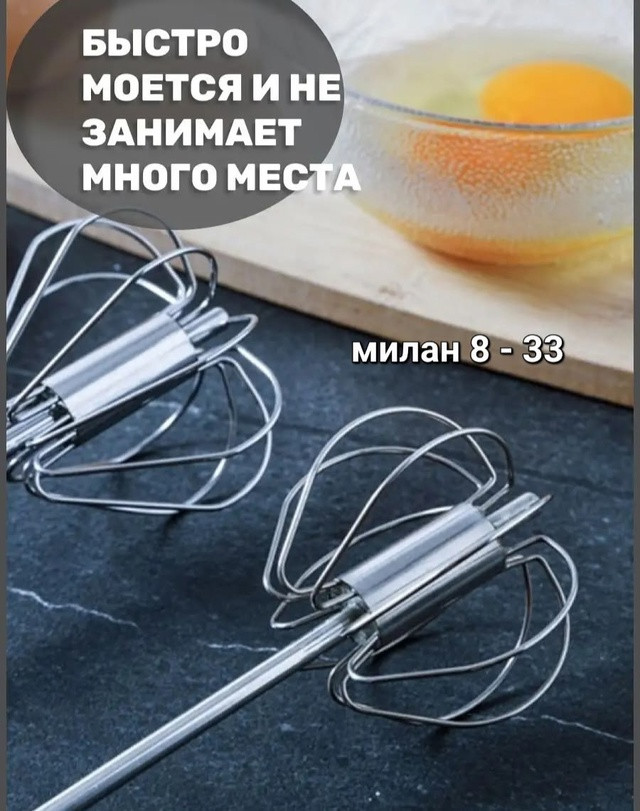 Венчик купить в Интернет-магазине Садовод База - цена 99 руб Садовод интернет-каталог
