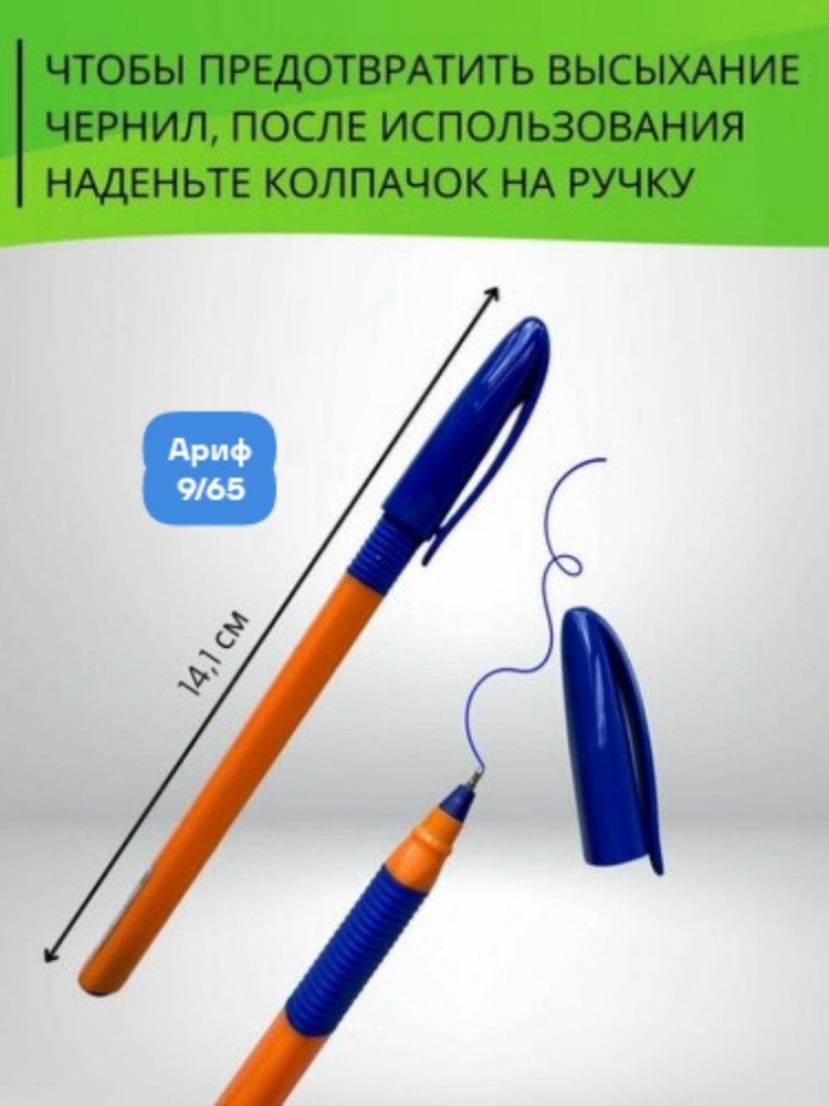 ручка купить в Интернет-магазине Садовод База - цена 149 руб Садовод интернет-каталог