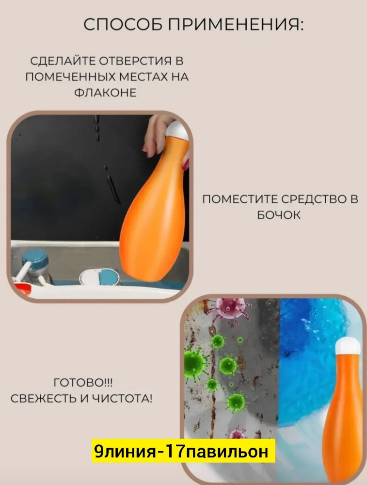 Туалетный блок для сливного бачка купить в Интернет-магазине Садовод База - цена 600 руб Садовод интернет-каталог