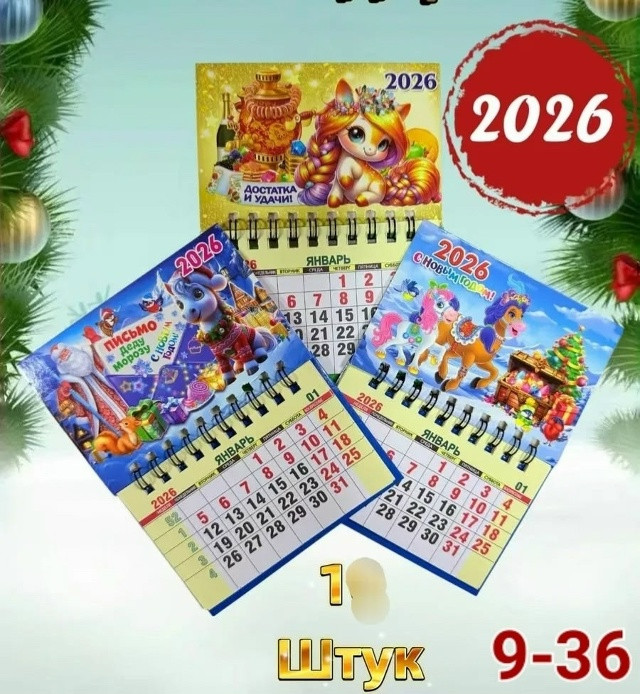 магнит на холодильник купить в Интернет-магазине Садовод База - цена 35 руб Садовод интернет-каталог