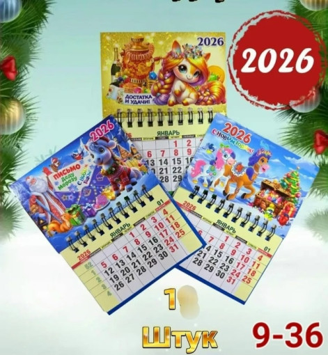 магнит на холодильник САДОВОД официальный интернет-каталог