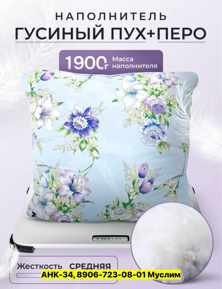 Подушка купить в Интернет-магазине Садовод База - цена 1000 руб Садовод интернет-каталог