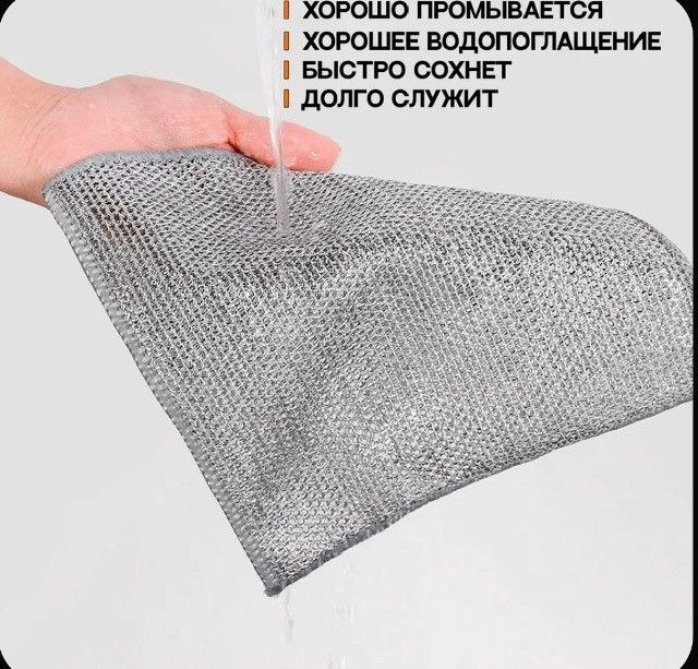 Салфетка сетка купить в Интернет-магазине Садовод База - цена 50 руб Садовод интернет-каталог