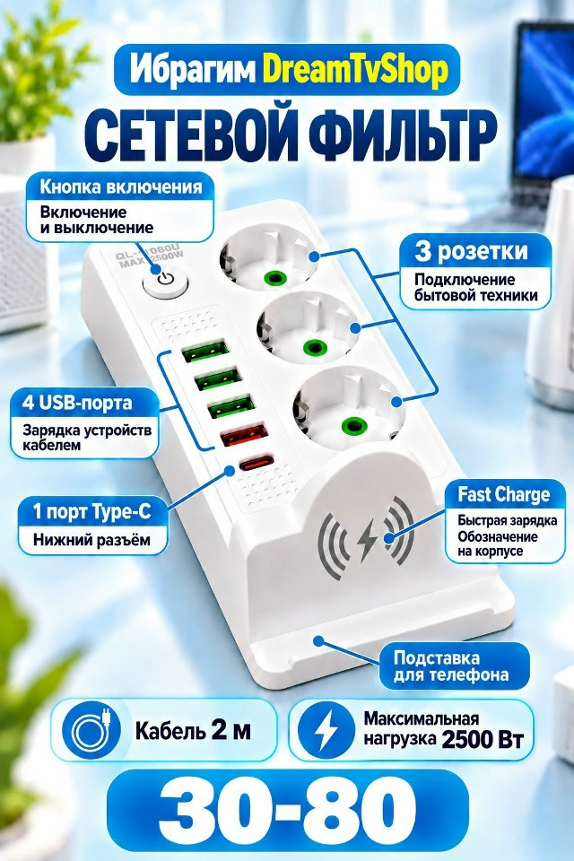 Сетевой фильтр-удлинитель с USB и Type-C — универсальная зарядная станция для дома и офиса купить в Интернет-магазине Садовод База - цена 550 руб Садовод интернет-каталог