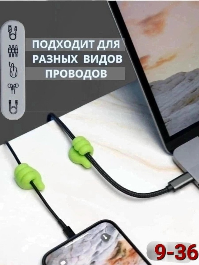 Набор держателей для проводов купить в Интернет-магазине Садовод База - цена 50 руб Садовод интернет-каталог