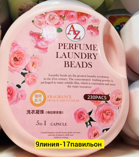 Капсулы для стирки САДОВОД официальный интернет-каталог