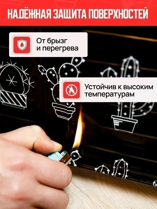 Защитная фольга от брызг при жарке купить в Интернет-магазине Садовод База - цена 150 руб Садовод интернет-каталог