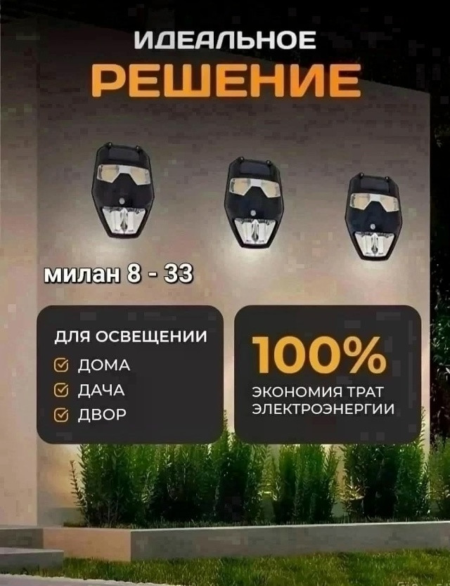 Светильник уличный купить в Интернет-магазине Садовод База - цена 449 руб Садовод интернет-каталог