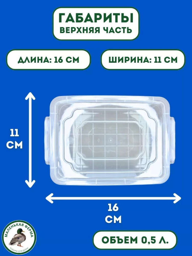 контейнеры купить в Интернет-магазине Садовод База - цена 300 руб Садовод интернет-каталог