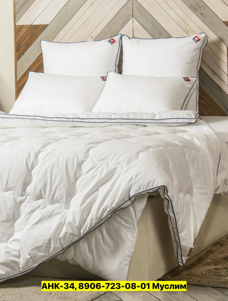 Одеяло купить в Интернет-магазине Садовод База - цена 4500 руб Садовод интернет-каталог