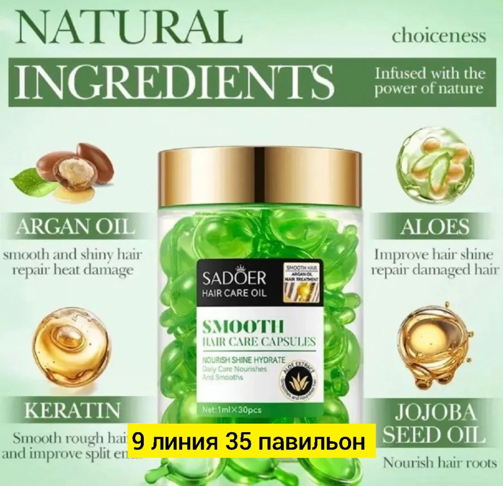 Масло для волос купить в Интернет-магазине Садовод База - цена 150 руб Садовод интернет-каталог