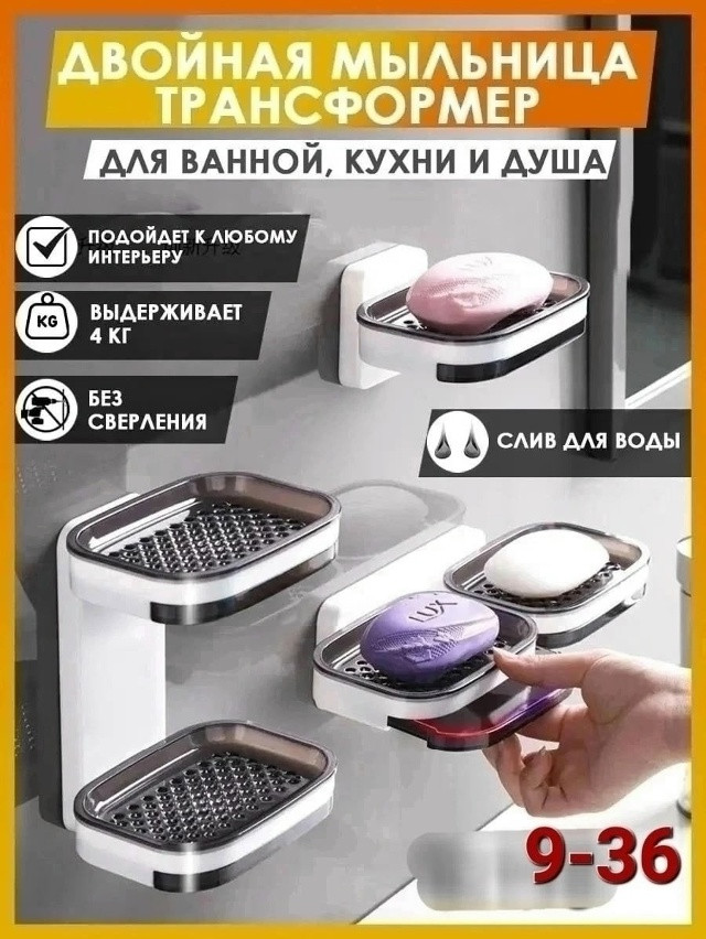 Мыльница для ванной купить в Интернет-магазине Садовод База - цена 150 руб Садовод интернет-каталог