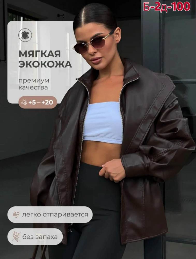 Куртка бордовая купить в Интернет-магазине Садовод База - цена 2100 руб Садовод интернет-каталог