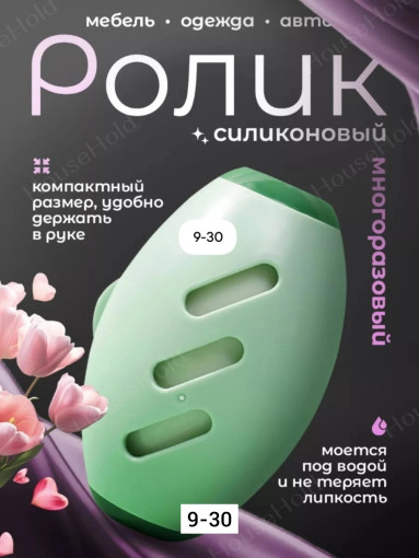 Липкий ролик САДОВОД официальный интернет-каталог