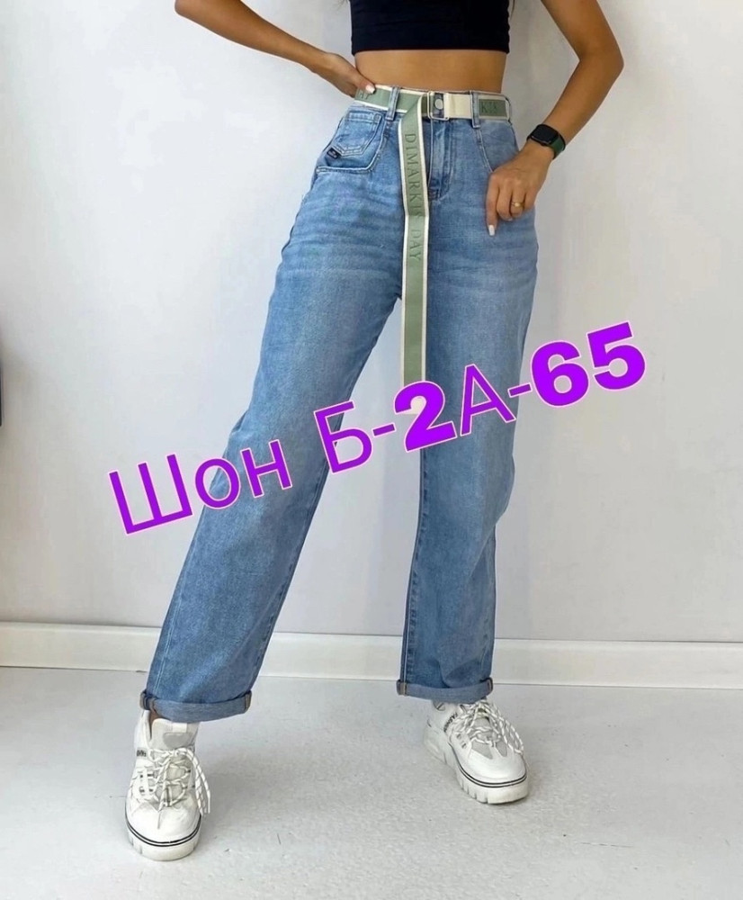 джинсы голубые купить в Интернет-магазине Садовод База - цена 600 руб Садовод интернет-каталог