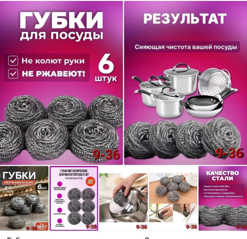 губки для посуды САДОВОД официальный интернет-каталог
