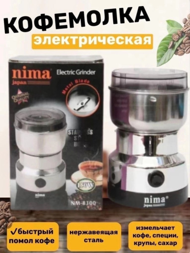 Кофемолка электрическая САДОВОД официальный интернет-каталог